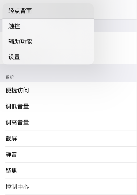 华阴苹果手机维修分享iOS 14 值得了解的 6 个细节设置 