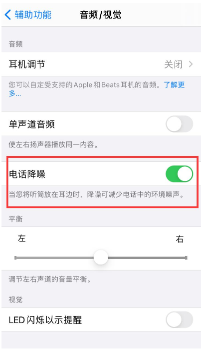 华阴苹果手机维修分享iPhone12 扬声器有杂音怎么办 