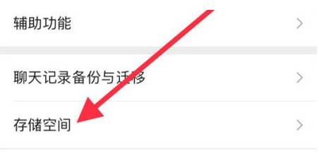 华阴苹果手机维修分享iPhone12清微信缓存方法 