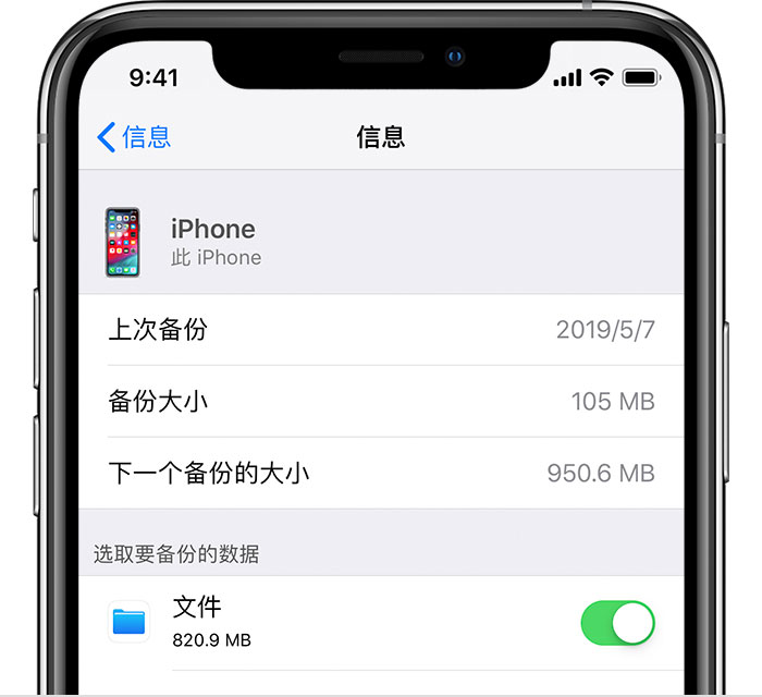 华阴苹果手机维修分享iPhone 显示“备份失败”应如何解决 