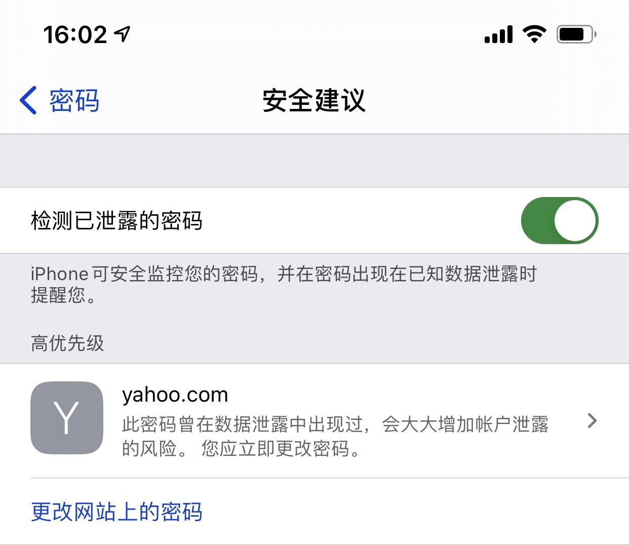 华阴苹果手机维修分享iCloud 钥匙串有什么用 