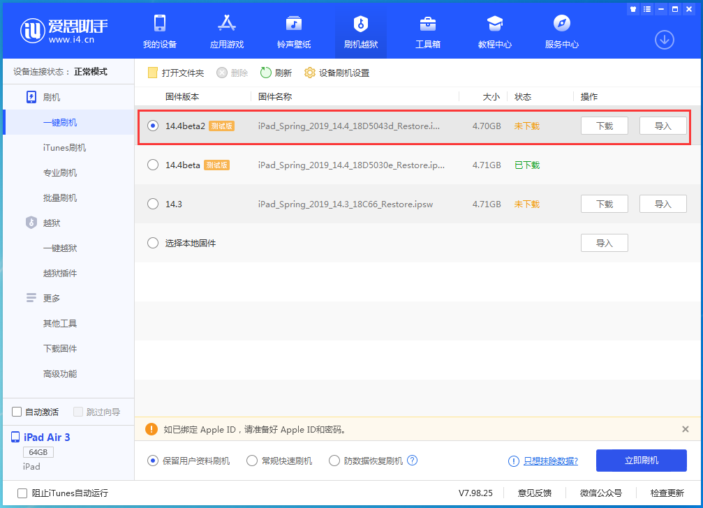 华阴苹果手机维修分享iOS 14.4 Beta 2更新内容及升级方法 