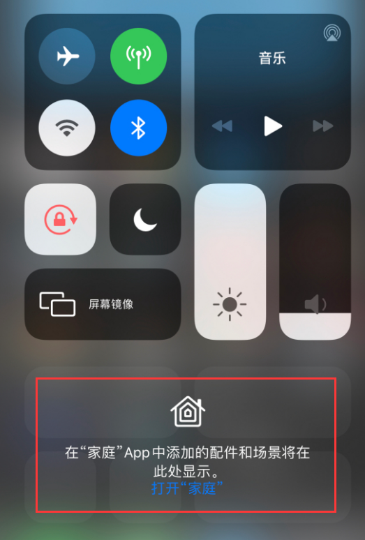 华阴苹果手机维修分享iOS 14 控制中心“家庭”功能如何移除 