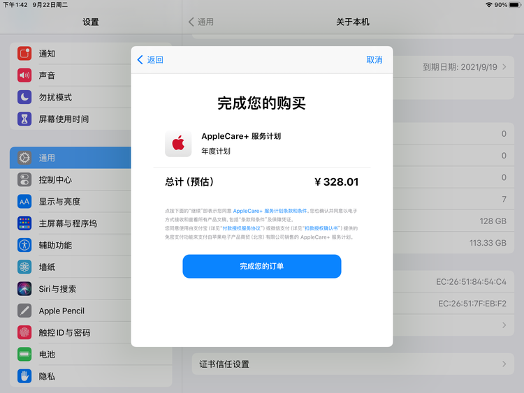 华阴苹果手机维修分享AppleCare+ 有哪些升级服务内容 