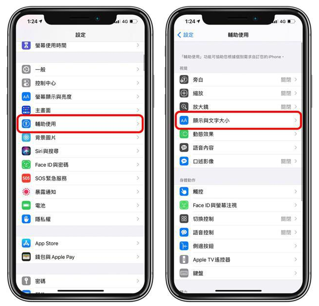 华阴苹果手机维修分享 iPhone屏幕变黄解决办法 