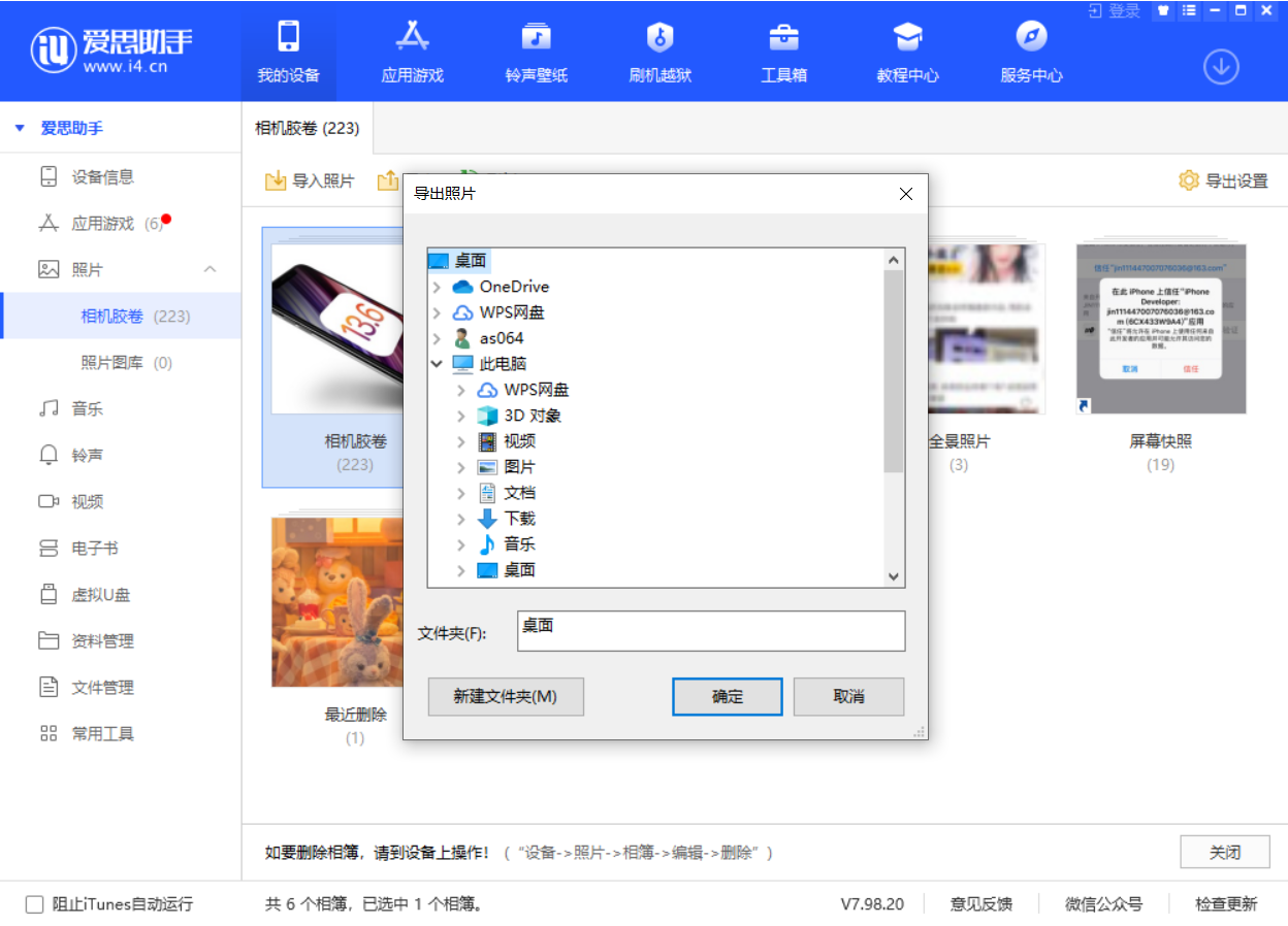 华阴苹果手机维修分享如何将 iPhone 12 中的照片快速备份到电脑中 