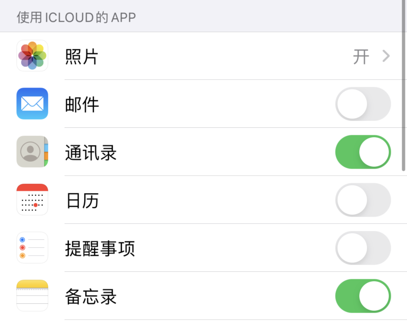 华阴苹果手机维修分享如何在 iPhone 12 上使用 iCloud 备份或同步数据 
