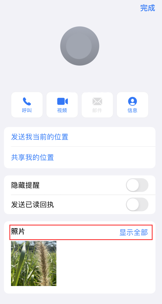 华阴苹果手机维修分享如何快速查找 iMessage 信息中的图片等附件 