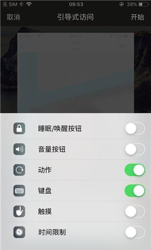 华阴苹果手机维修分享iOS 14中引导式访问模式有什么用 