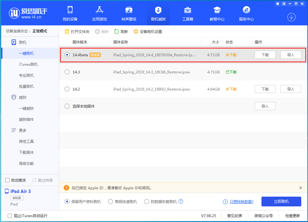 华阴苹果手机维修分享苹果iOS 14.4/iPadOS 14.4 Beta 1发布 