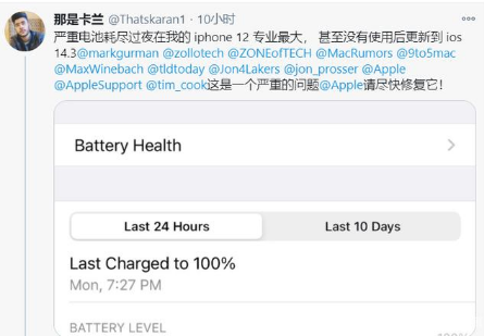 华阴苹果手机维修分享为什么说iOS14.3正式版不值得升级 