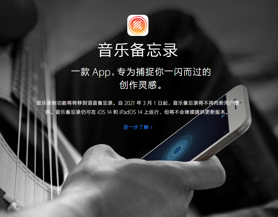 华阴苹果手机维修分享苹果官方“音乐备忘录”应用即将下架，如何转移录音 