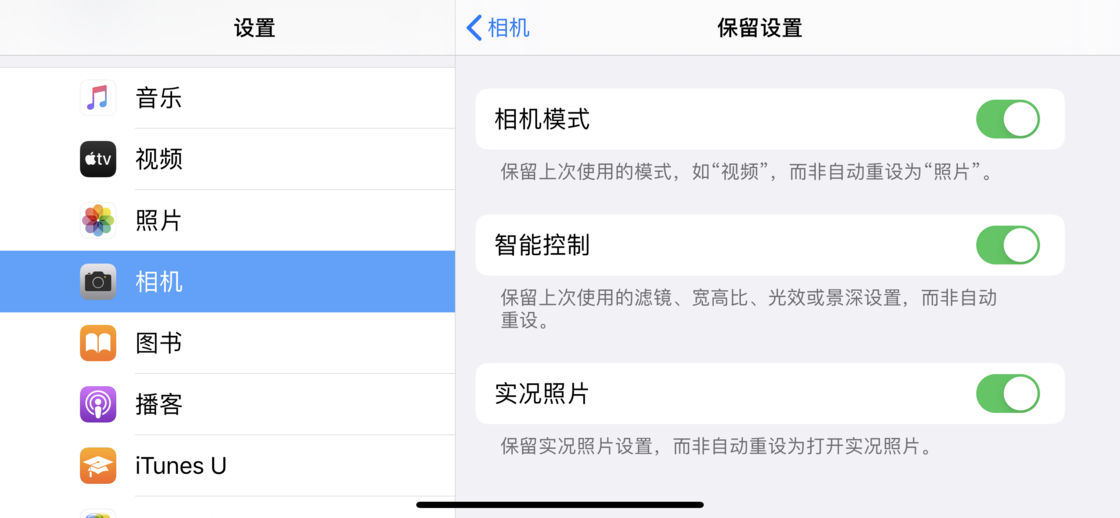 华阴苹果手机维修分享如何巧妙利用 iPhone 原生相机里的设置拍摄好看的照片 
