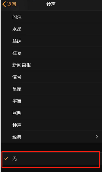 华阴苹果手机维修分享iPhone 12闹钟如何设置为只震动 