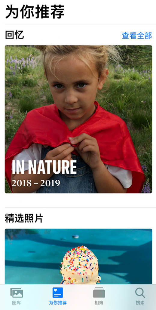华阴苹果手机维修分享iOS 14 照片小组件如何删除不想看到的图片 