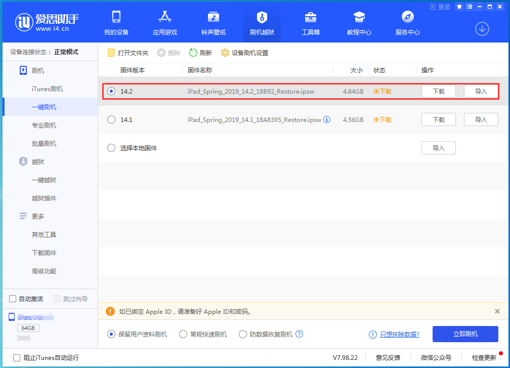 华阴苹果手机维修分享老机型推荐升级iOS14.2正式版吗 