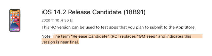 华阴苹果手机维修分享iOS 14.2 RC版是什么版 