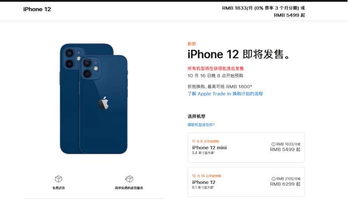 华阴苹果手机维修分享今年的iPhone12便宜吗 