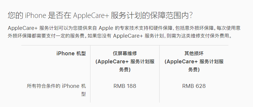 华阴苹果手机维修分享苹果 iPhone 12 官方维修价格是多少 