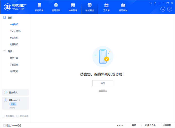 华阴苹果手机维修分享iOS 17.7 RC版升级_iOS 17.7 RC版一键刷机教程 