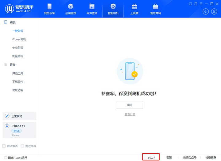 华阴苹果手机维修分享iOS 17.6正式版评测_iOS 17.6正式版一键刷机教程 