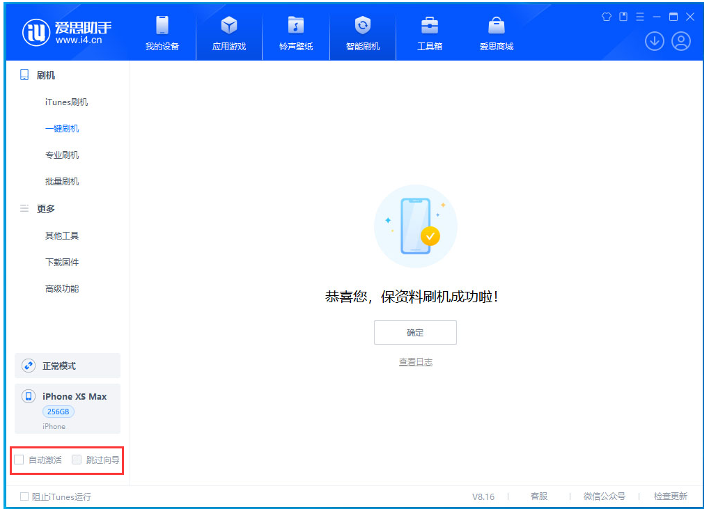 华阴苹果手机维修分享iOS 17.5 RC版升级_iOS 17.5 RC版一键刷机教程 