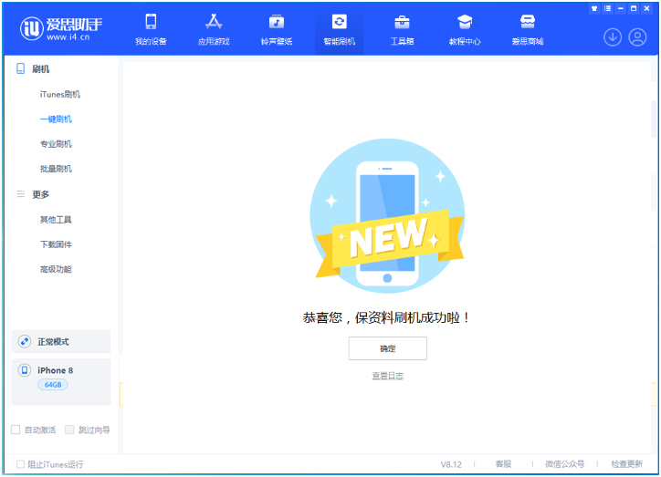 华阴苹果手机维修分享iOS 16.7.3RC版升级_iOS 16.7.3 RC版一键刷机教程 