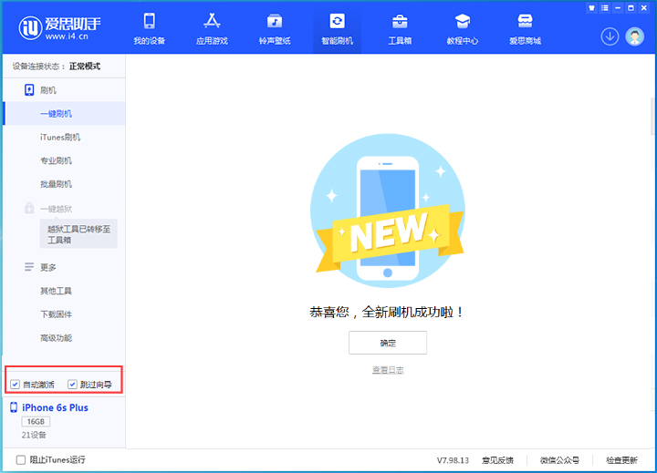 华阴苹果手机维修分享iOS 15.7.8 正式版升级_iOS 15.7.8 正式版一键刷机教程 