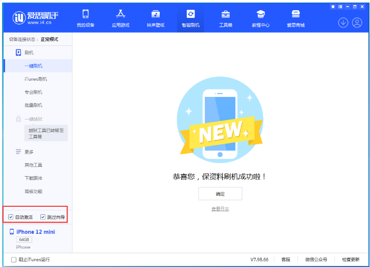 华阴苹果手机维修分享iOS 16.6 RC版升级_iOS 16.6 RC版一键刷机教程 