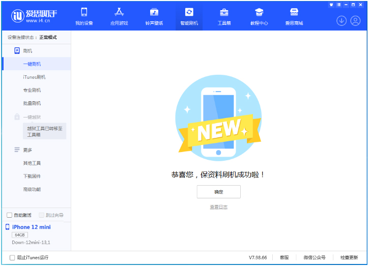 华阴苹果手机维修分享iOS 17测试版升级_iOS 17测试版一键刷机教程 
