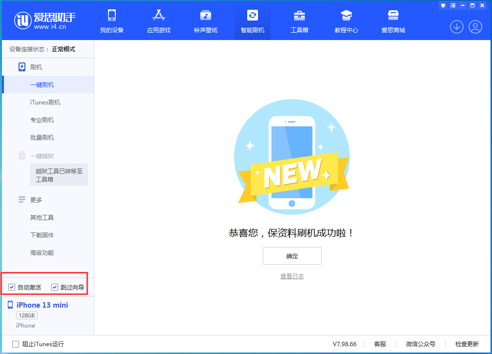 华阴苹果手机维修分享iOS 16.3 正式版升级_iOS 16.3 正式版一键刷机教程 