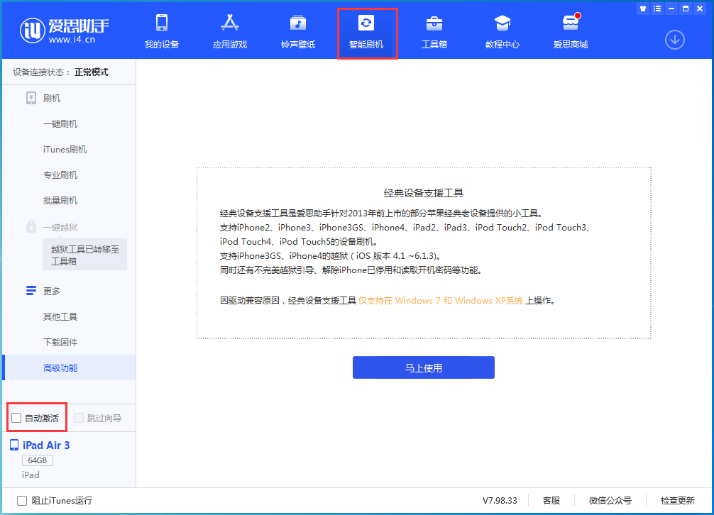 华阴苹果手机维修分享iOS 15.1 正式版升级_iOS 15.1 正式版一键刷机教程 