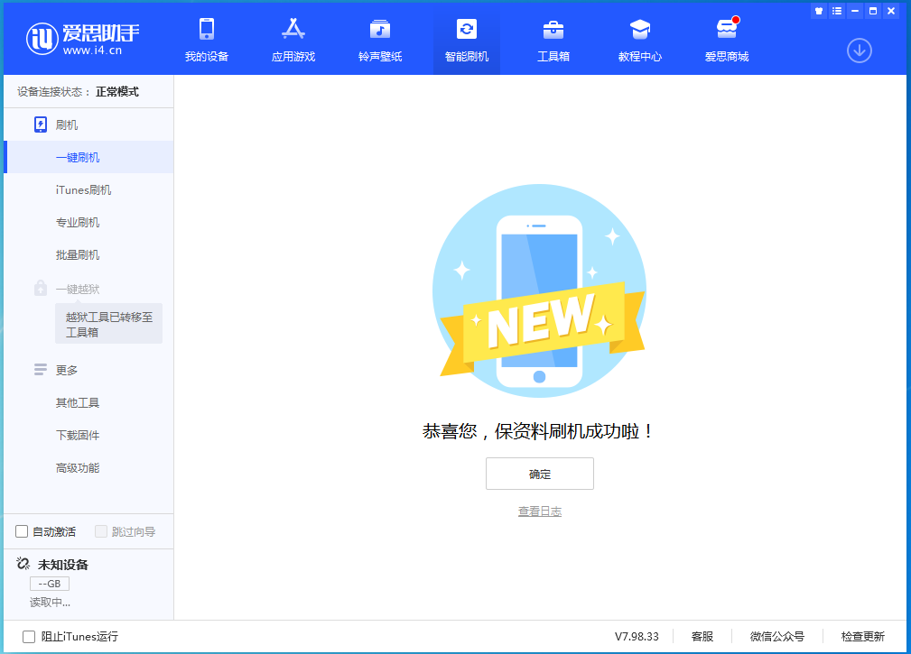华阴苹果手机维修分享iOS 15.0.2 正式版升级_iOS 15.0.2 正式版一键刷机教程 
