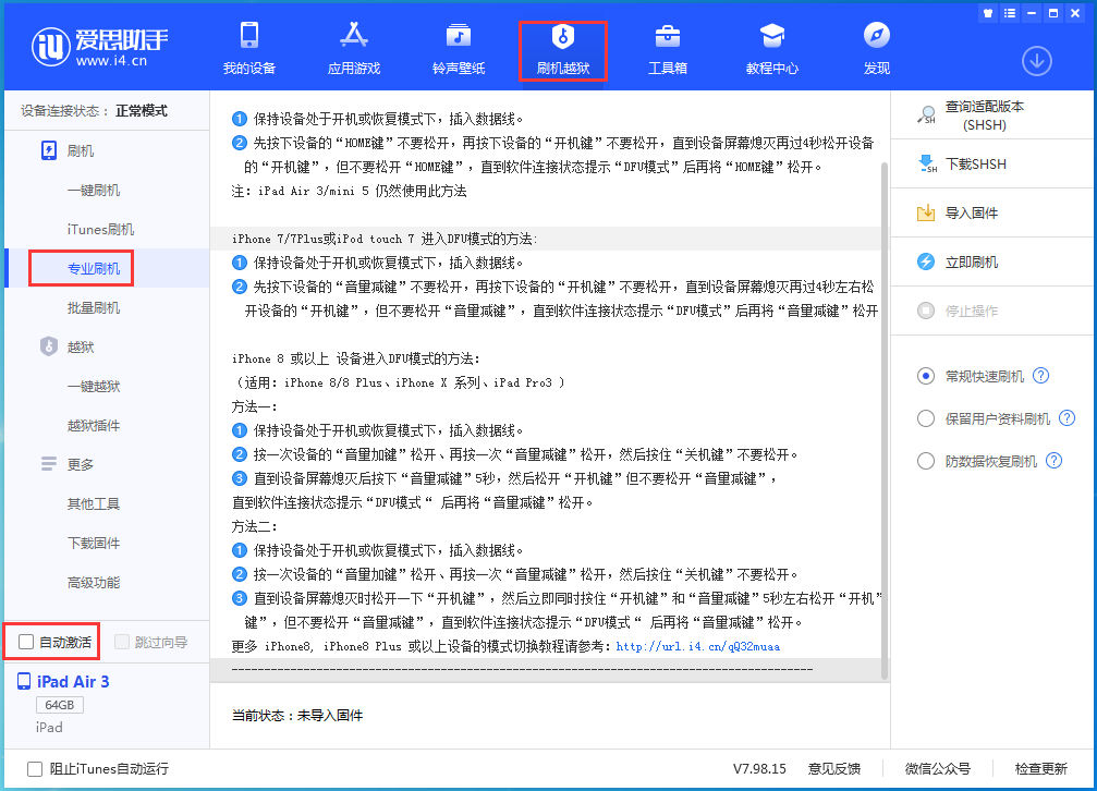 华阴苹果手机维修分享iOS 14.4 RC版_iOS 14.4 RC版一键刷机教程 