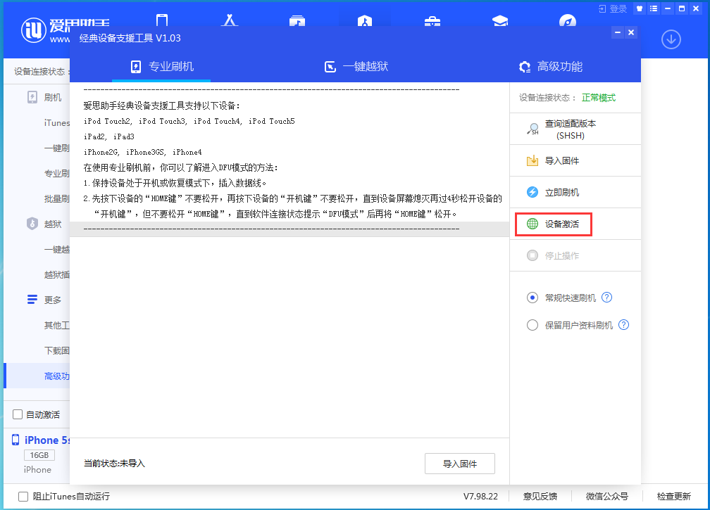 华阴苹果手机维修分享iOS 12.4.9正式版_iOS 12.4.9 正式版一键刷机教程 
