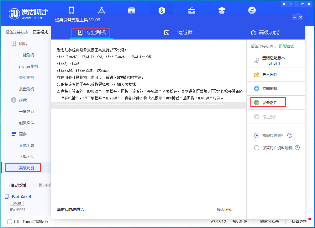 华阴苹果手机维修分享iOS 13.6正式版_iOS 13.6正式版一键刷机教程 