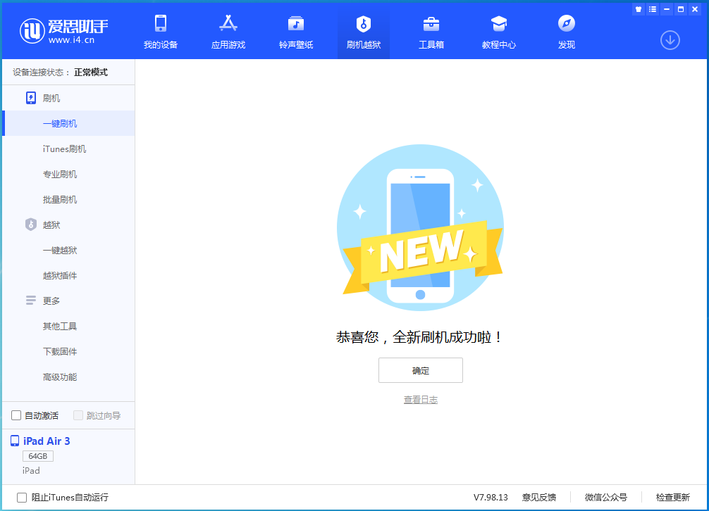 华阴苹果手机维修分享iOS 13.6 测试版_iOS 13.6 测试版一键刷机教程 